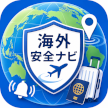 Overseas safety nav app icon